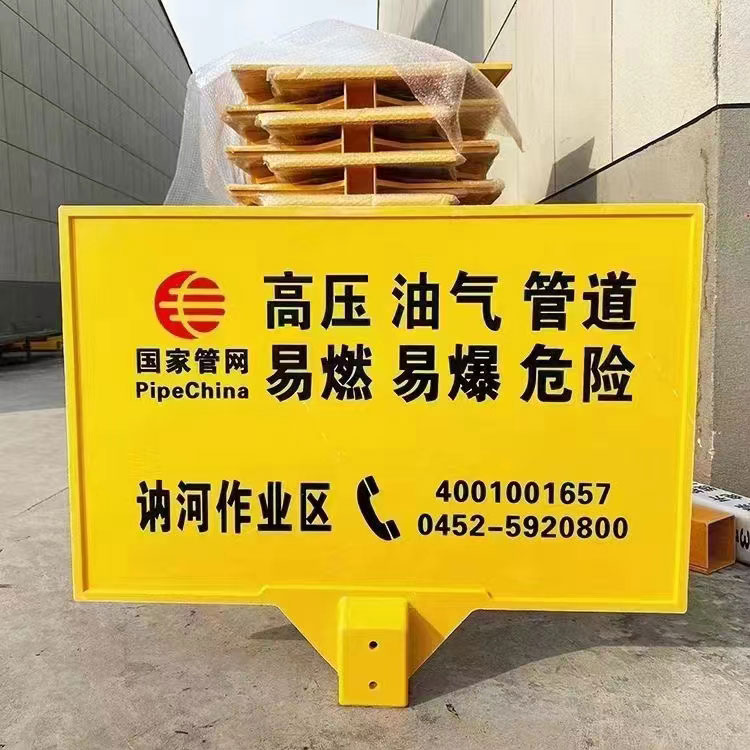 FRP Anti-theft Sign