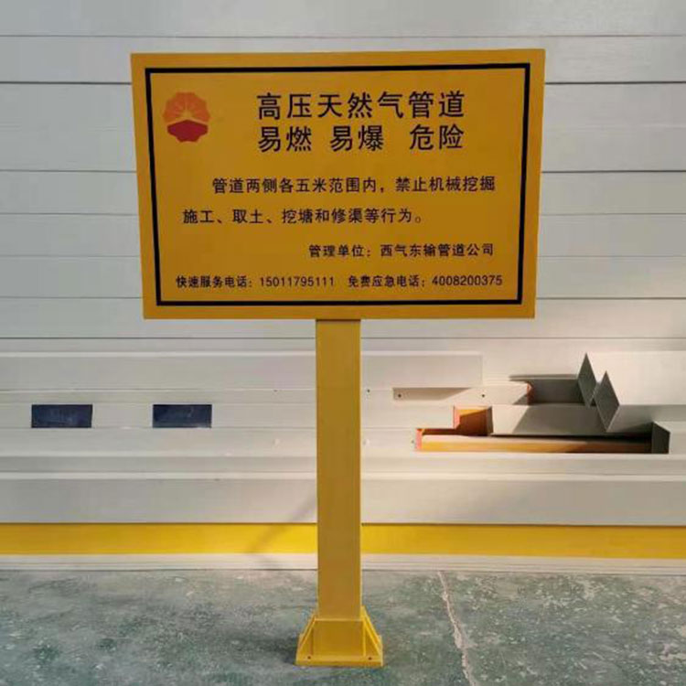 FRP Safety Sign