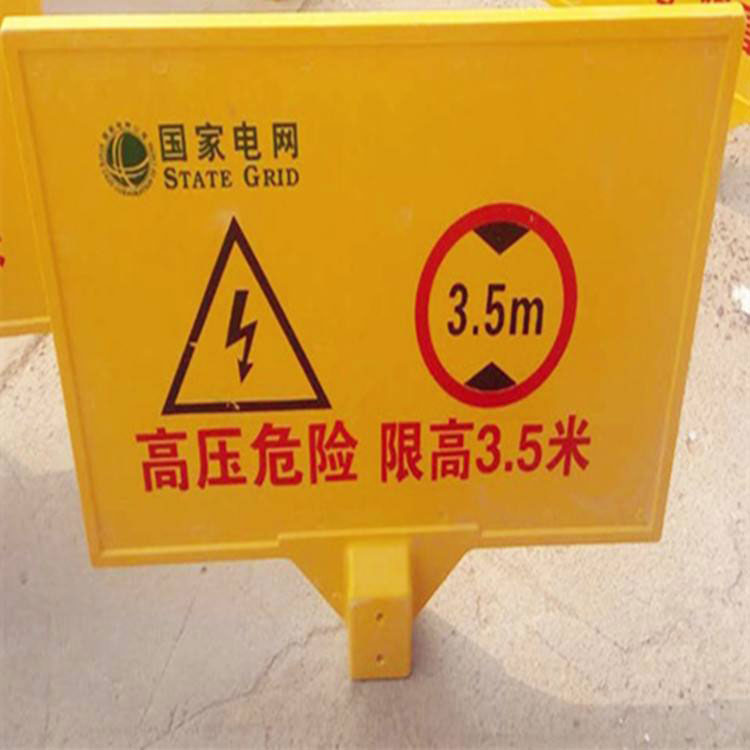 FRP Anti-theft Sign